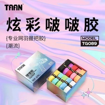 Physical store TAAN TG089 colorful Bobo rubber professional mesh feather grip rubber inner handle leather hand glue
