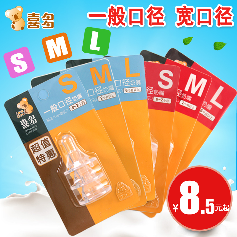Xiduo baby pacifier wide mouth diameter standard caliber pacifier Silicone pacifier S M L No
