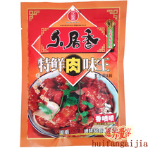 Jiuju Xiangte fresh meat flavor King compound seasoning 228g condiments per bag More than 29 yuan
