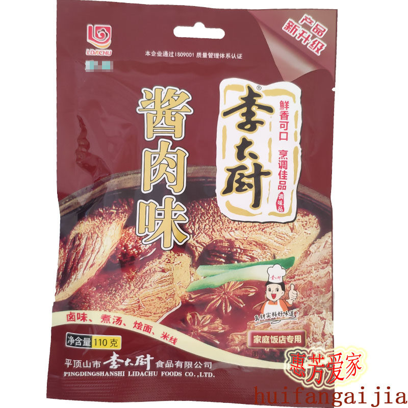 Li Chef sauce taste 110g guaranteed full 38 yuan