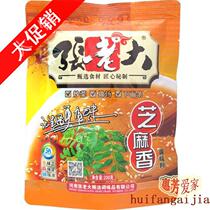 Boss Zhang sesame seasoning 200 grams per bag full of 38 yuan more savings