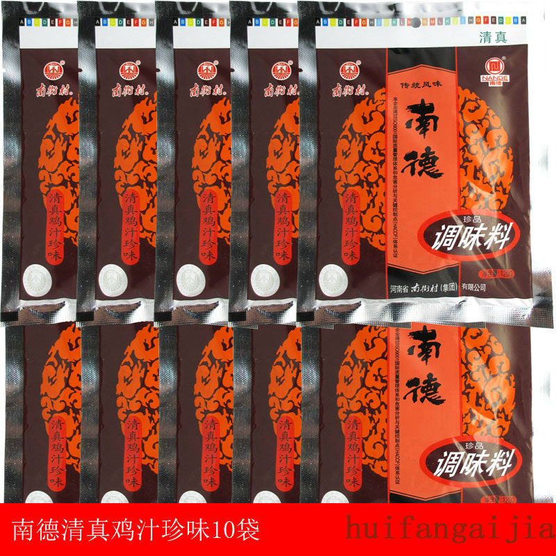Nande Qingchen Hen Juice Rare seasonings 120g * 10 Bag Fried Vegetable Broth Noodle Cook Powder Cool Mix