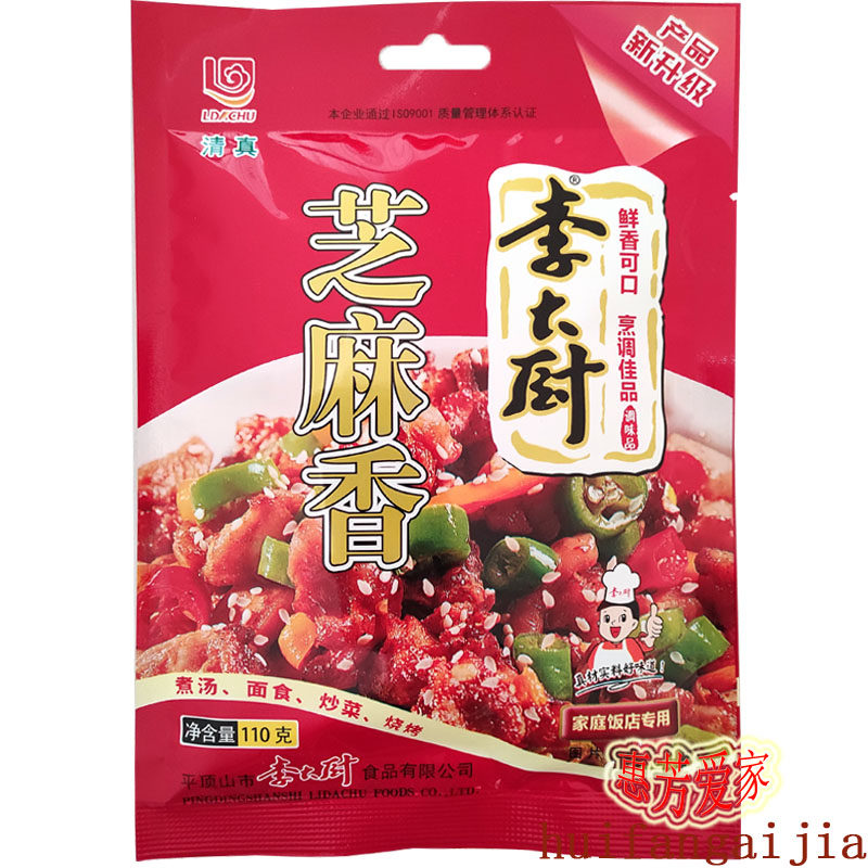 Li Great Cook Seasonings Sesame Sesame Fragrant 110g is guaranteed to be full RMB38