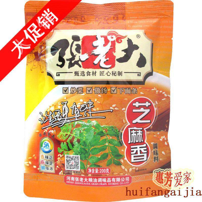 Boss Zhang sesame flavor seasoning 200 grams per bag full of 38 yuan more than the province