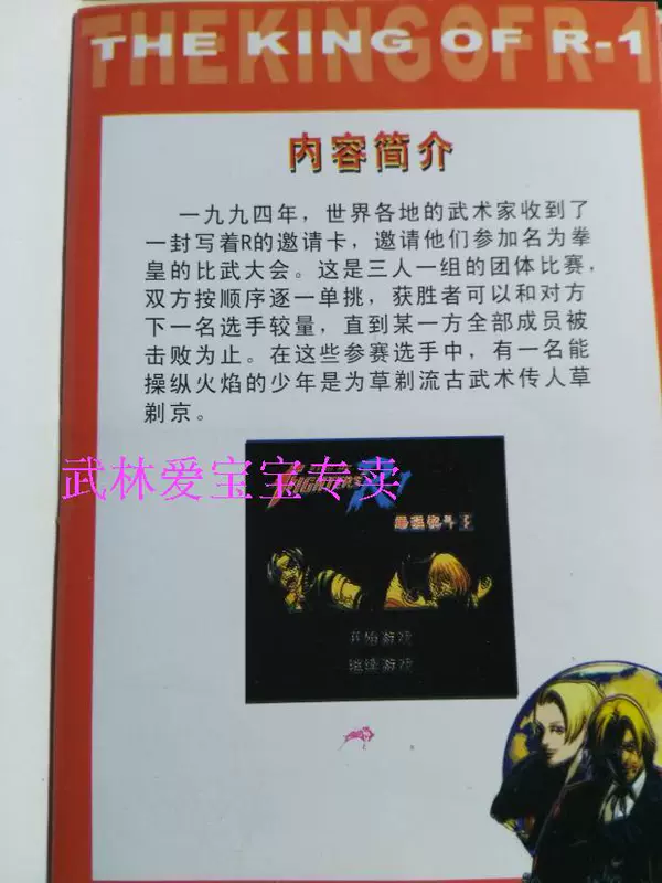 King of Fighters R-1 (Doo) Thẻ trò chơi trí tuệ Trung Quốc Trò chơi video Cassidy FC (máy 8 bit) - Kiểm soát trò chơi tay cầm ps4