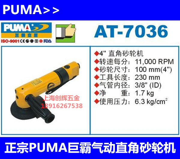 Authentic PUMA Giant Pneumatic Right Angle Grinder AT-7036 Pneumatic Grinder Pneumatic Angle Grinder 4 Inches