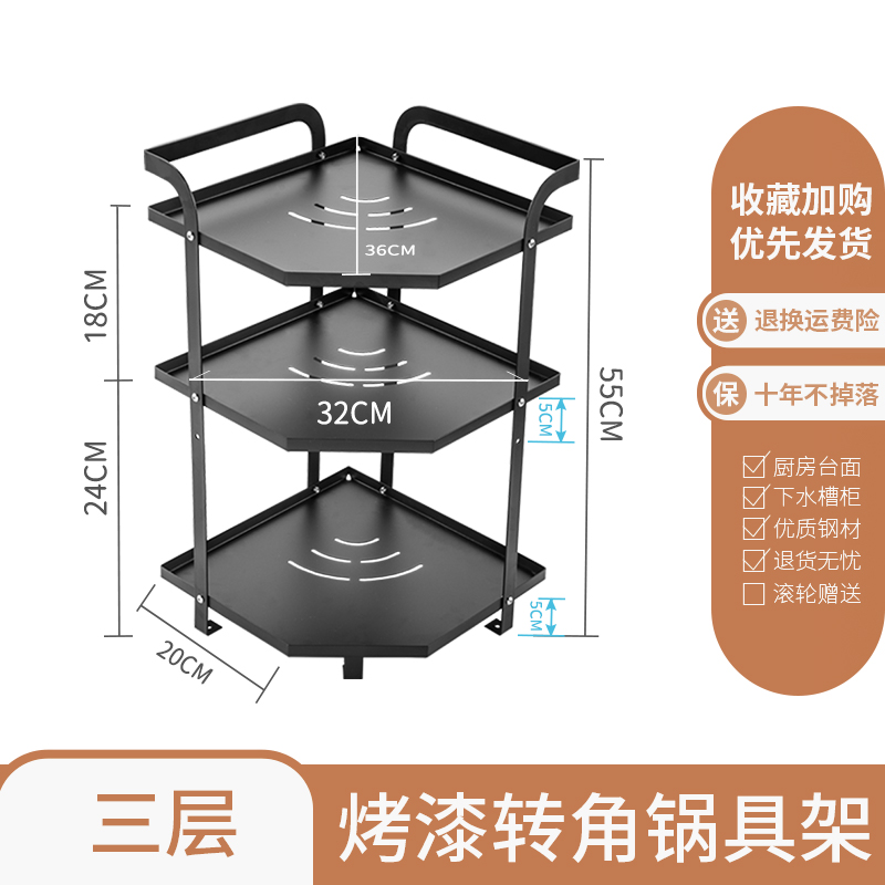 3层五边形锅具架