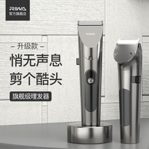 Rewa electric hair clipper shearing shaving knife Male fader push hair special electric push hair household adults and children
