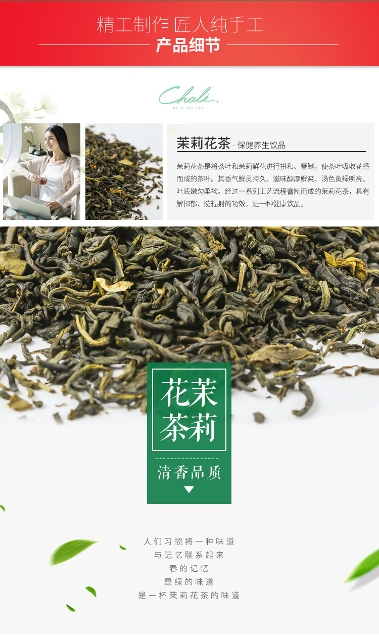 中茶 湖南猴王 特级茉莉花茶 250g*3袋 图12