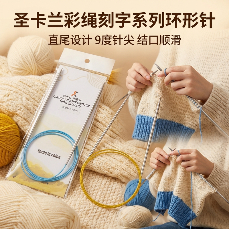 St. Kieran Colored Cord Hollow Stainless Steel Straight Tail Circular Knitting Needles (1 Pair) with Engraving