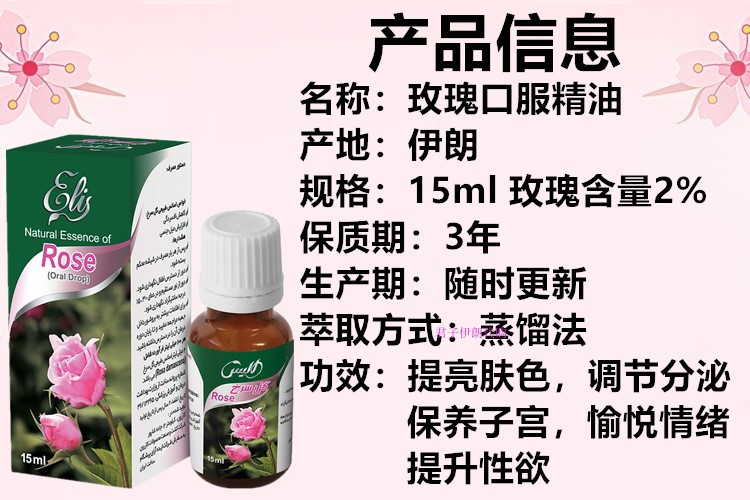 Iran eapcom tinh dầu hoa hồng tinh dầu 15ml giá tươi để gửi 50ml2 lần nước hoa hồng tinh khiết - Tinh dầu điều trị tinh dau xa