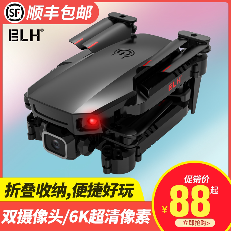 Drone Aerial Aerial Aerial Aerial Vehicle HD Professional Mini Drone Primary Student Children's Toy Small Remote Helicopter