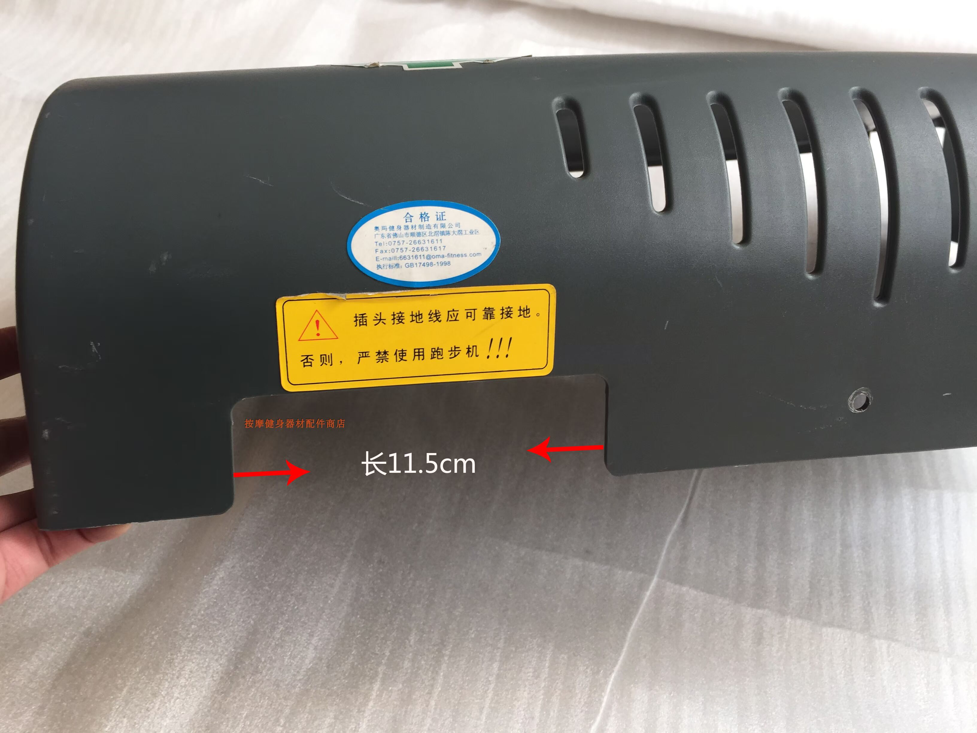 Máy chạy bộ Omar OMA-1003CBM vỏ bảo vệ động cơ đặc biệt Vỏ bảo vệ động cơ - Máy chạy bộ / thiết bị tập luyện lớn may chay bo xiaomi