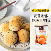 Successful Baking Hemp Fries 200g Home Han Style Popcorn Finger Numb Potato Chips Bread Premixed Powder Household