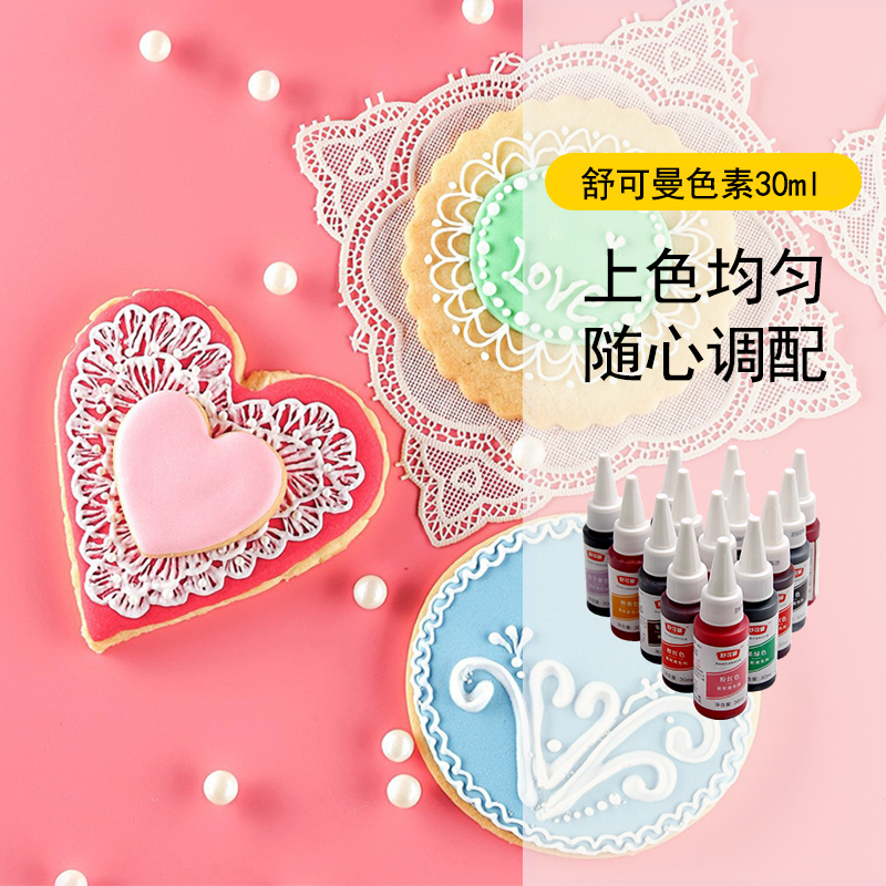 Schuymann pigment 30ml Turned Sugar Bread Macaron Baking Edible Cream Cake Good Occurrence Mooncake Toning