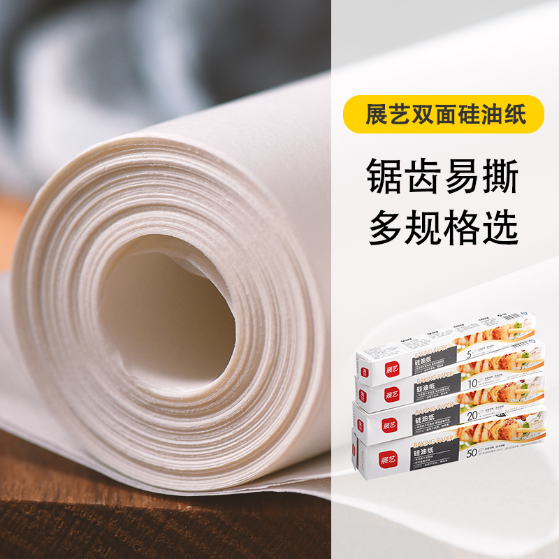 Exhibition of silicone oil paper 20 meters cake nougat snowflake crisp baking paper kitchen baking air fryer special paper