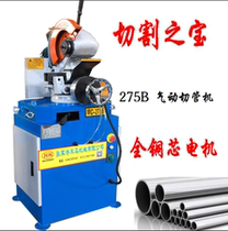 Pipe cutting machine MC-315B manual automatic burr-free iron cutting stainless steel pipe cutting machine angle cutting machine cutting machine
