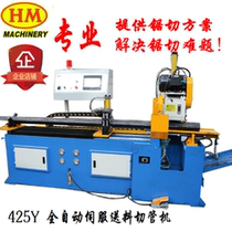 350 servo feeding automatic pipe cutting machine metal circular saw machine steel pipe cutting machine hydraulic burr-free water saw