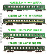 Модель поезда 现货，新品 百万城正品 22型硬座 /