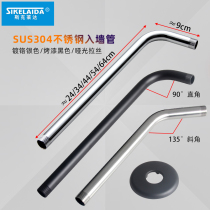 Concealed wall-mounted stainless steel shower rod shower arm top spray bracket extended elbow support bracket connecting rod black horizontal