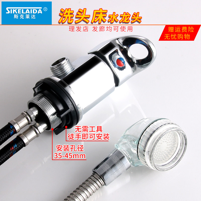 Head washing bed tap hair salon special switch accessories barber shop booster nozzle hot and cold water mixing valve beauty hair therapy-Taobao