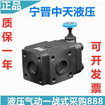 Ningjin Zhongtian valve relief valve YF-F50H1 YF-F50H2 YF-F50H3 YF-F50H4