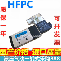 hfpc solenoid valve 4V210-08 4V310-10 410-15 110-06 4V2 3 430C-08 10