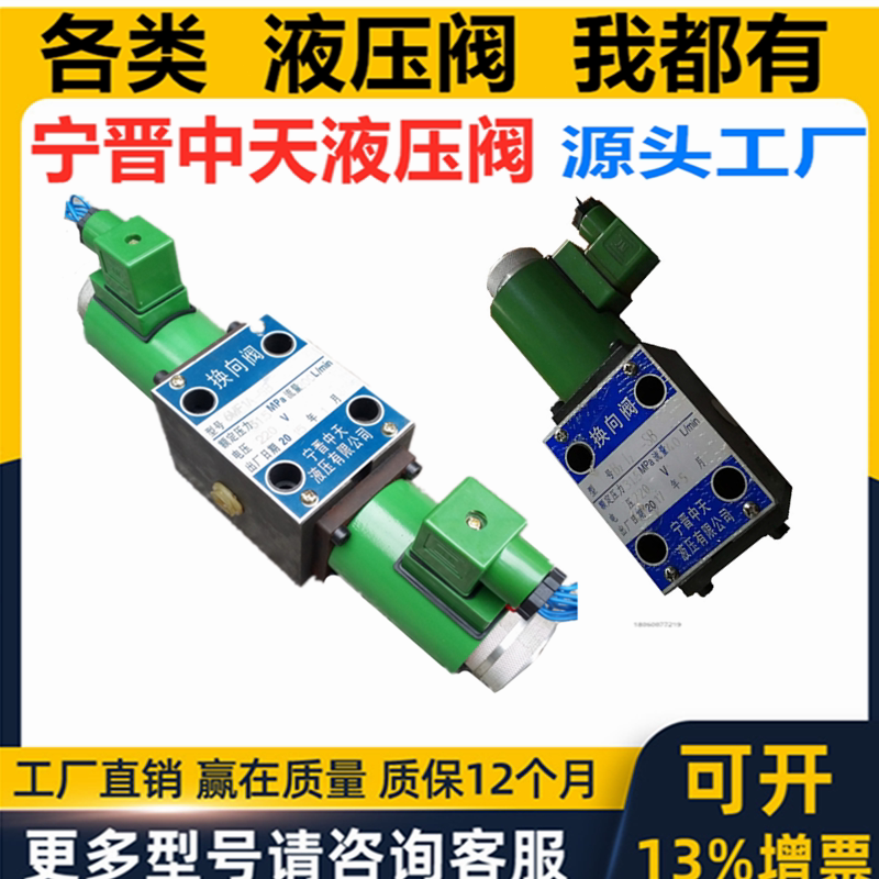 Ning Jin Zhongtian hydraulic solenoid valve B2Yl2 BA BB BZYI2A B1 BI I5 1Q I 3 2 P-SB
