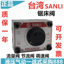 SANLI SANLI sawing machine speed control valve FNC-G02-2 FNC-G02-4 FNC-G03-4 -2-4 -6 -8