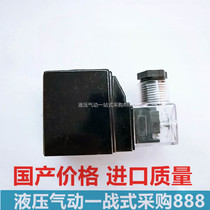 SWH-G03-C2-D24-20 solenoid valve coil hydraulic valve coil AC220V AC110V SWH-G02
