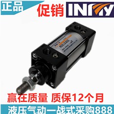 Цилиндр inny气缸sc50x25/50/100/125/150/175/200/250/300/400/500/600
