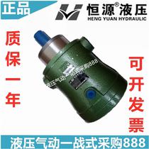 Jiangsu Hengyuan Hydraulic 2 5MCY 5MCY 10MCY 25MCY 40MCY 63MCY 14-1B 14-1BF