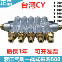 Taiwan C Y distributor Oil drain T-200 T-300 T-400 T-500 T-600 700 800