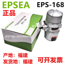 EPSEA Anti-blocking filter EPS-168 Air compressor Pneumatic automatic drain PA-68 PB-68 D