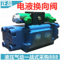 Electro-hydraulic directional control valve 34EYH-L20H-T L32 L50 B20 B32 B50 F20 F32 F50H-T