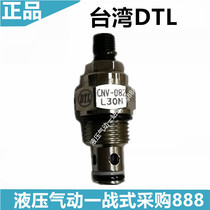 Taiwan Panlong DTL throttle valve CNV-082 CNV-082-L30N Cartridge valve CCN-082 CCV-082