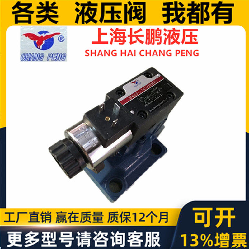 Shanghai Changpeng overflow valve DBW DB20-1-30 315 DR 10B 20B 20B 30B 10A 20A 20A -1-50 - Taobao