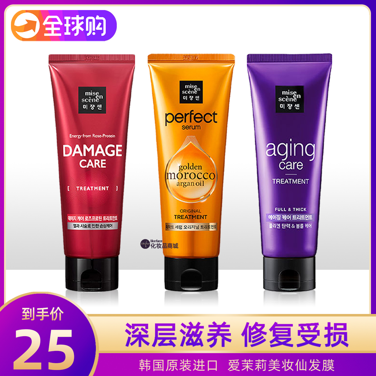 Korea Imports Love Jasmine Beauty Makeup Fairy Hair Film Inverted Film Repair Dry Withered Damaged Nutritional Hair Conditioner