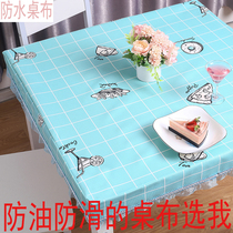PU rectangular table cloth waterproof and anti-scalding dust baking fire cover leather cover baking fire table leather table leather table leather table leather table cover