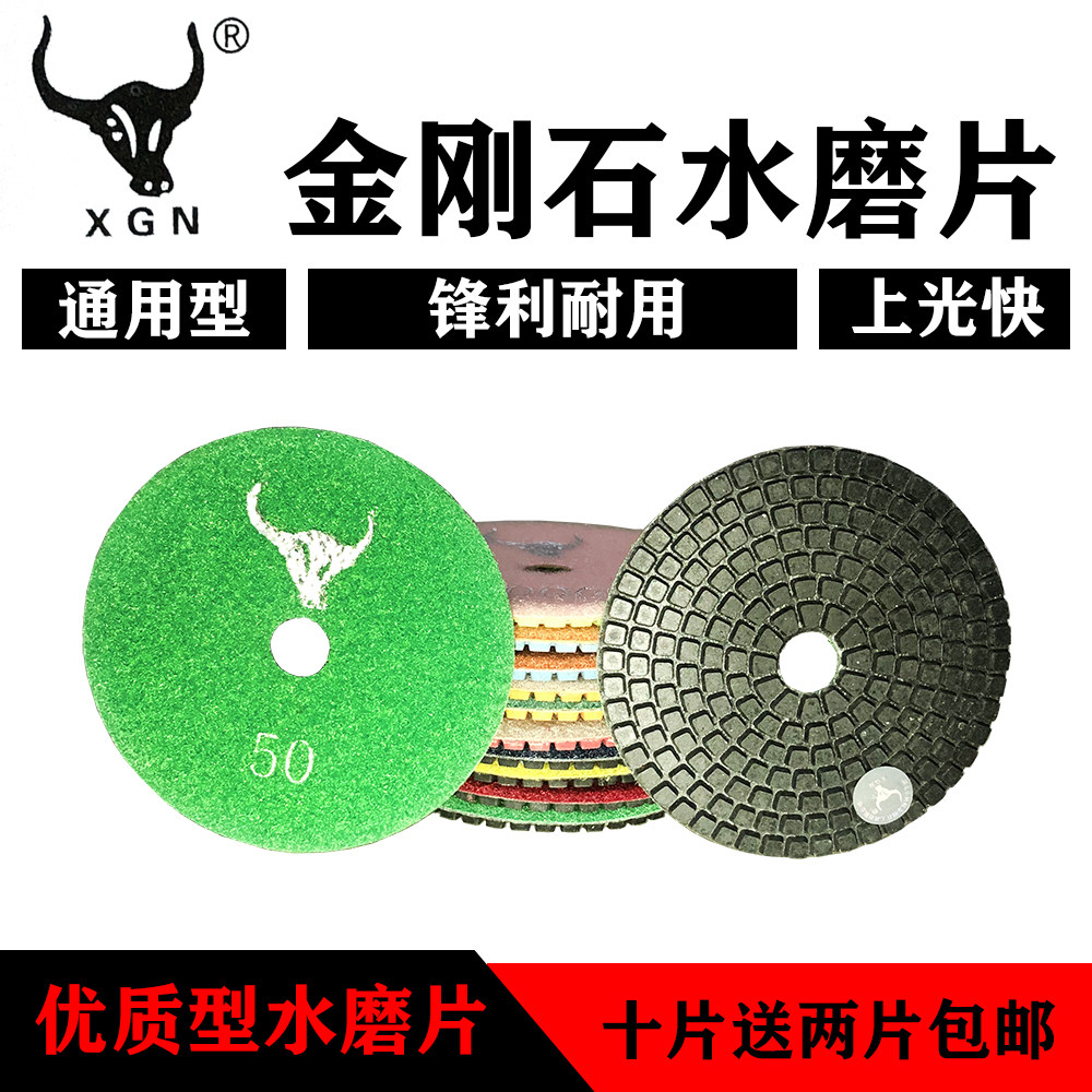 Hubei Niutou water mill Small ant water mill 4 inch stone floor grinding polishing soft grinding marble stone