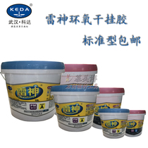 Keda Hercules AB dry rubber Thor dry hanging glue marble glue tile glue tile glue granite marble glue