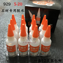 For a long time 502 glue 929 special stone special S-20 stone magnetic metal strong glue