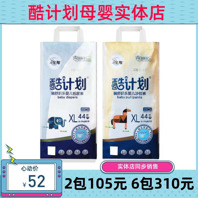 Seven color pig cool plan diaper ultra-thin breathable diaper non-wet baby pull pants weak acidic S M L XL XXL