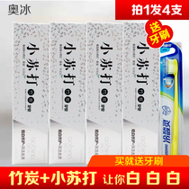 4 pieces of ice food grade baking soda toothpaste bamboo charcoal black white excellent protection to stain clear breath bad breath