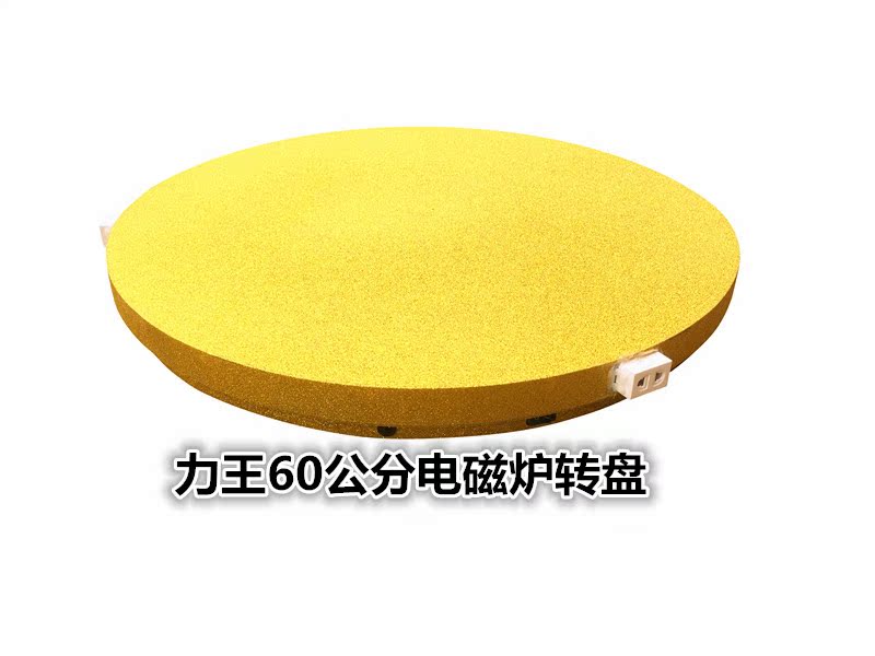 Electric turntable Table turntable Round table turntable Display turntable Mahogany round table turntable Core 60 Induction cooker turntable