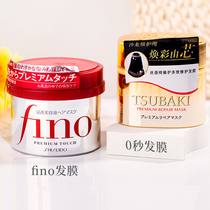 Recommended Japanese TSUBAKI silk Beki 0 seconds golden hair mask fino hair conditioner moisturizing repair