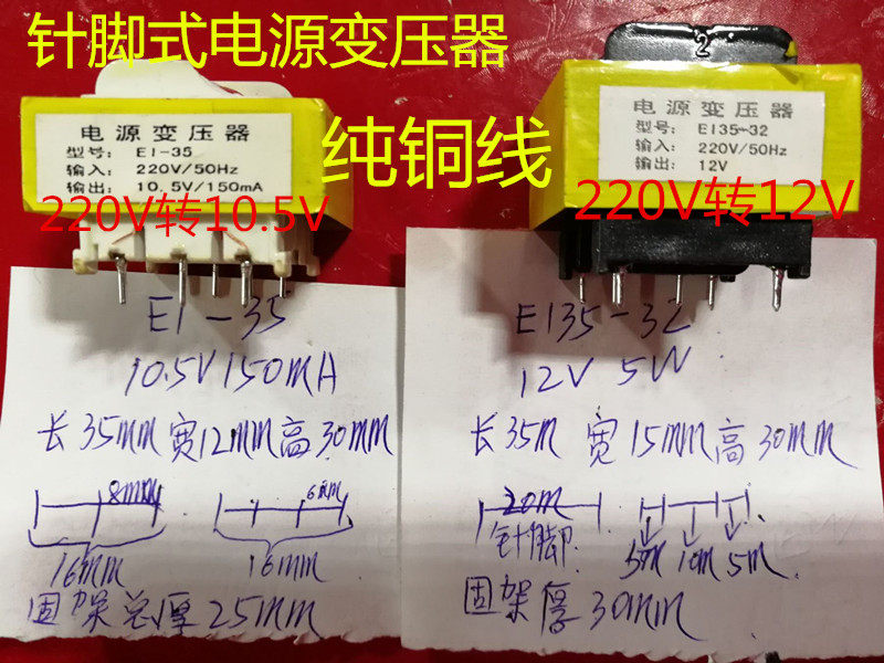 New pure copper wire needle type power transformer AC 220V to 12V10 5V3W universal soy milk electromechanical rice cooker