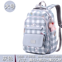 0950#Серый-Без подарков 2–7 классы