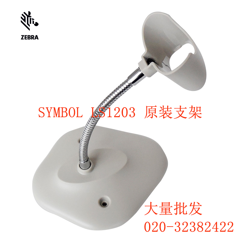 Motorola Motorola Symbol LS1203 barcode scans gun frame