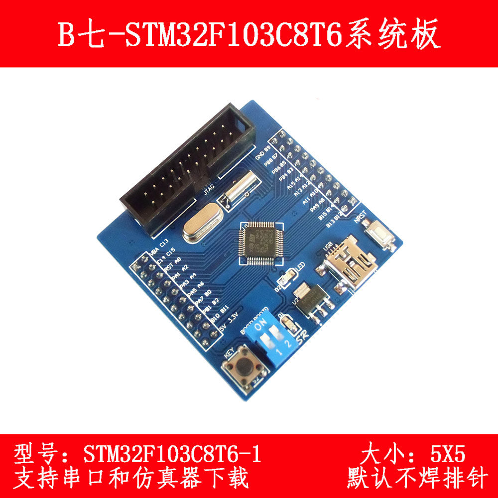 STM32F103C8T6 small system board Core board Adapter board Development board Domestic GD32